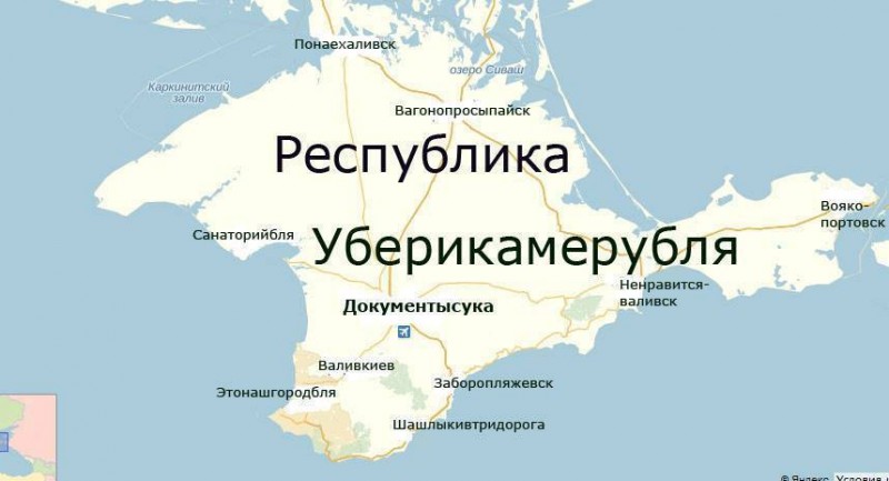 Крым_(((.jpg