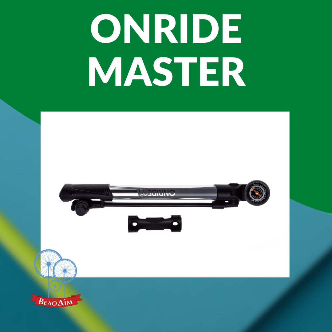 Вело насос onride master купити в Києві