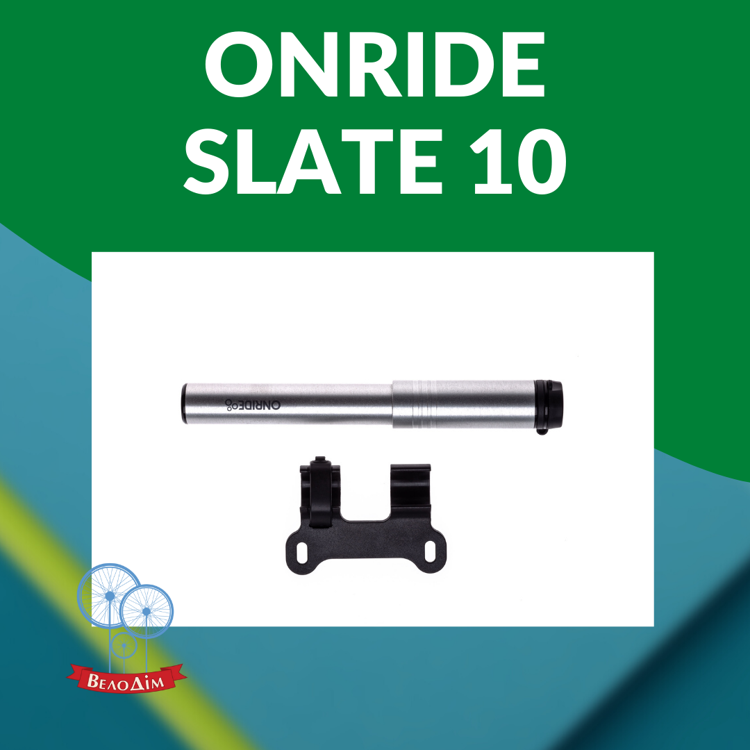 Вело насос Onride slate 10 купити в Києві