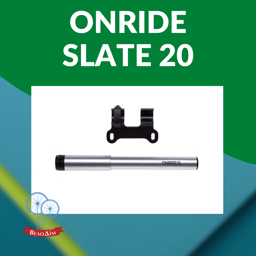 Вело насос Onride slate 20 купити в Києві