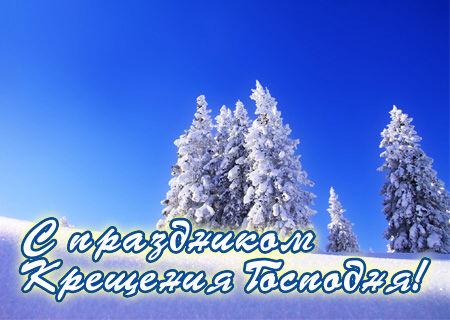 Крещение.JPG