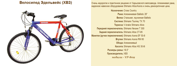 эдельвейс.png