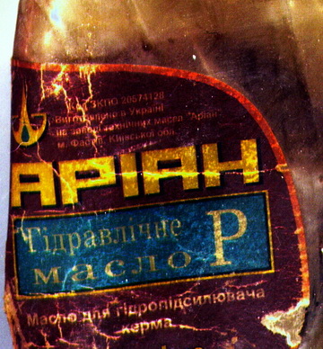 масло.jpg