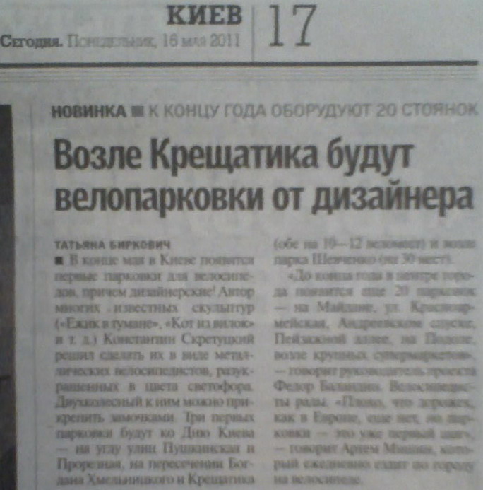 Segodnya16-05-11.jpg