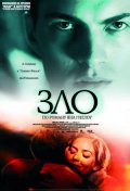зло.jpg