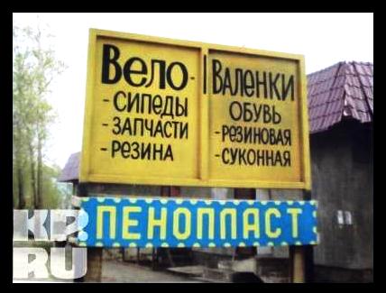 Вело-валенки из пенопласта. Все равзмеры!.JPG