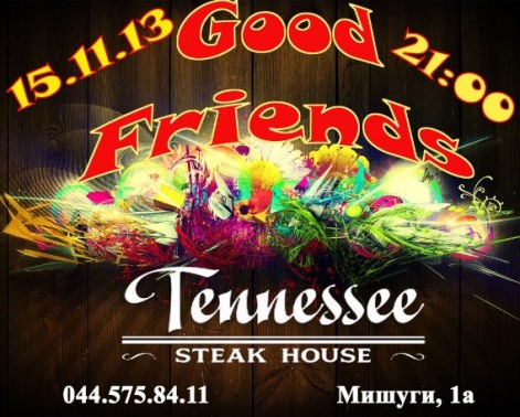 Мишуги 1а.jpg