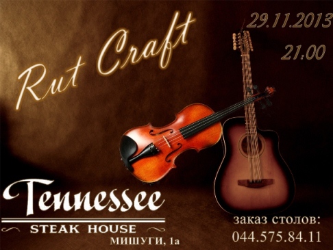 29.11.2013 мишуги.jpg