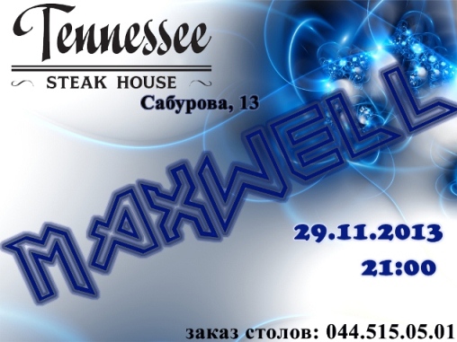 29.11.2013 сабурова.jpg