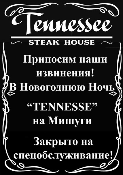 Новый Год на Мишуги!!!.jpg