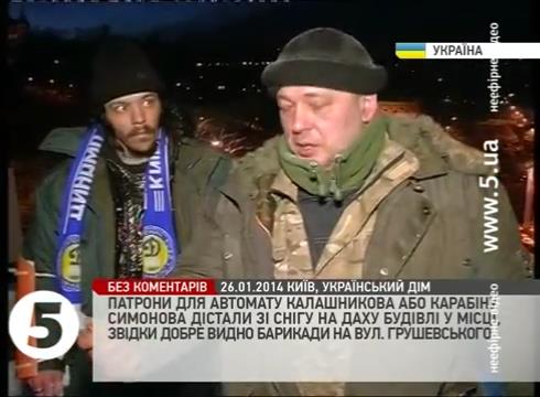 На даху Укрдому знайві патрони.mp4_snapshot_04.34_[2014.01.26_17.16.00].jpg