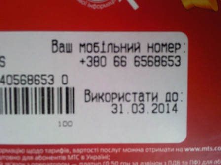 срок действия.jpg