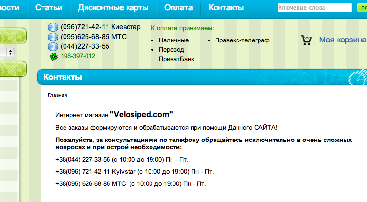 Снимок экрана 2014-04-24 в 11.10.33.png
