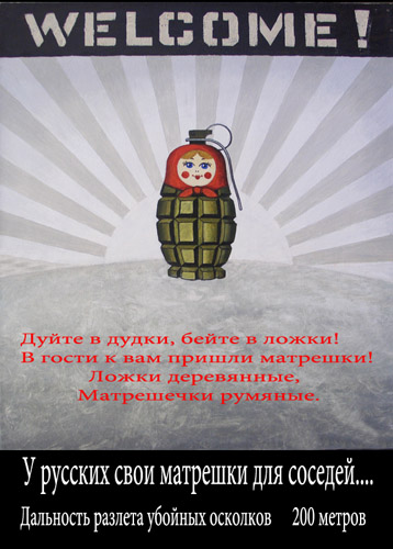 Путинская матрешка.jpg