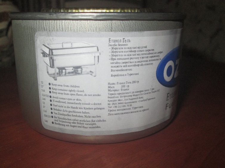 озти гель 1.jpg