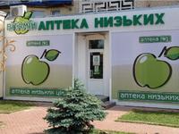 apteka.jpg