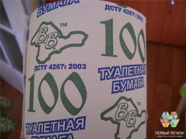 v-krymu-prodayut-tualetnuyu-bumagu-s-namekom-na-putina-foto_1.jpeg