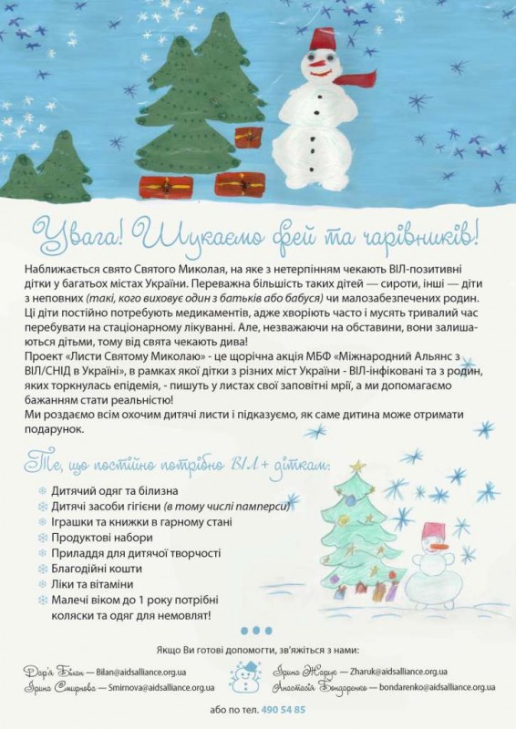 Шукаємо фей!.jpg