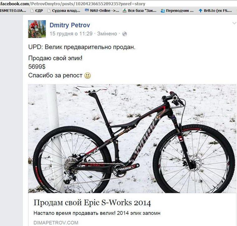 _Продаю свой эпик.JPG