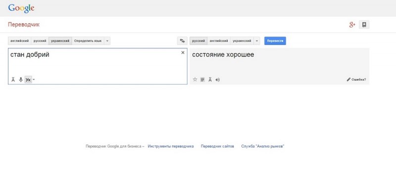 Стан добрий.jpg