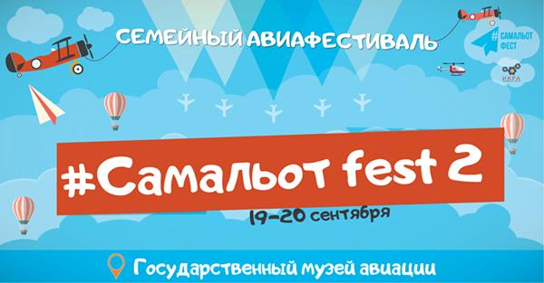 samolitfest-velokyiv.png
