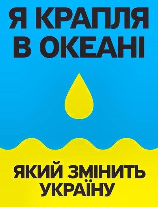 Велокиїв крапля в океані.jpg