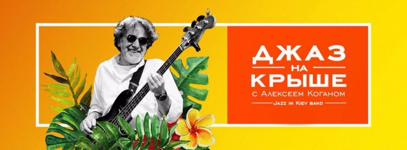 jazz-velokyiv.jpg