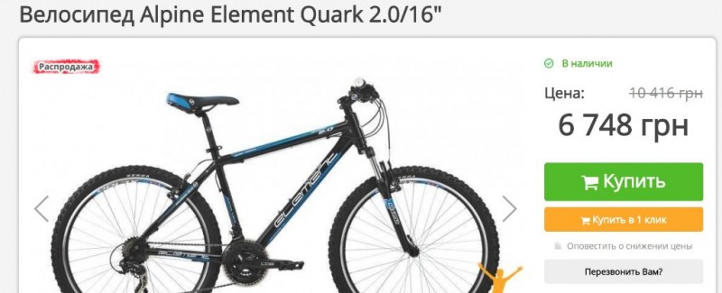 Велосипед Alpine Element Quark 2.0.jpg